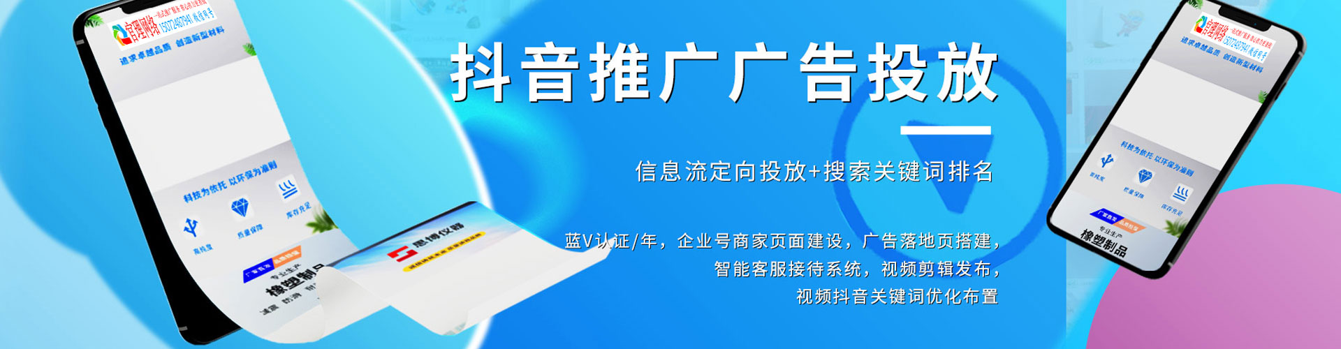 绥滨竞价代运营