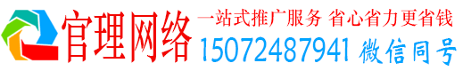 绥滨官理信息流推广